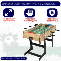 Игровой стол - футбол DFC SILVERWOOD