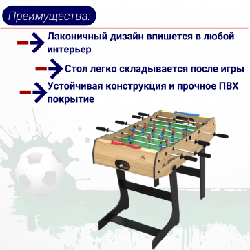 Игровой стол - футбол DFC SILVERWOOD - 2